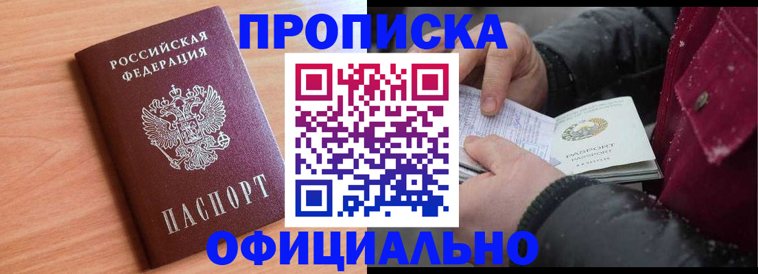 временная регистрация госуслуги в Полярном