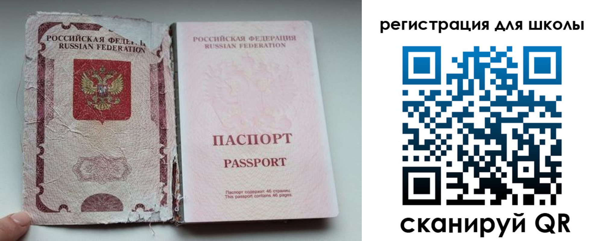 прописка в квартире в Полярном