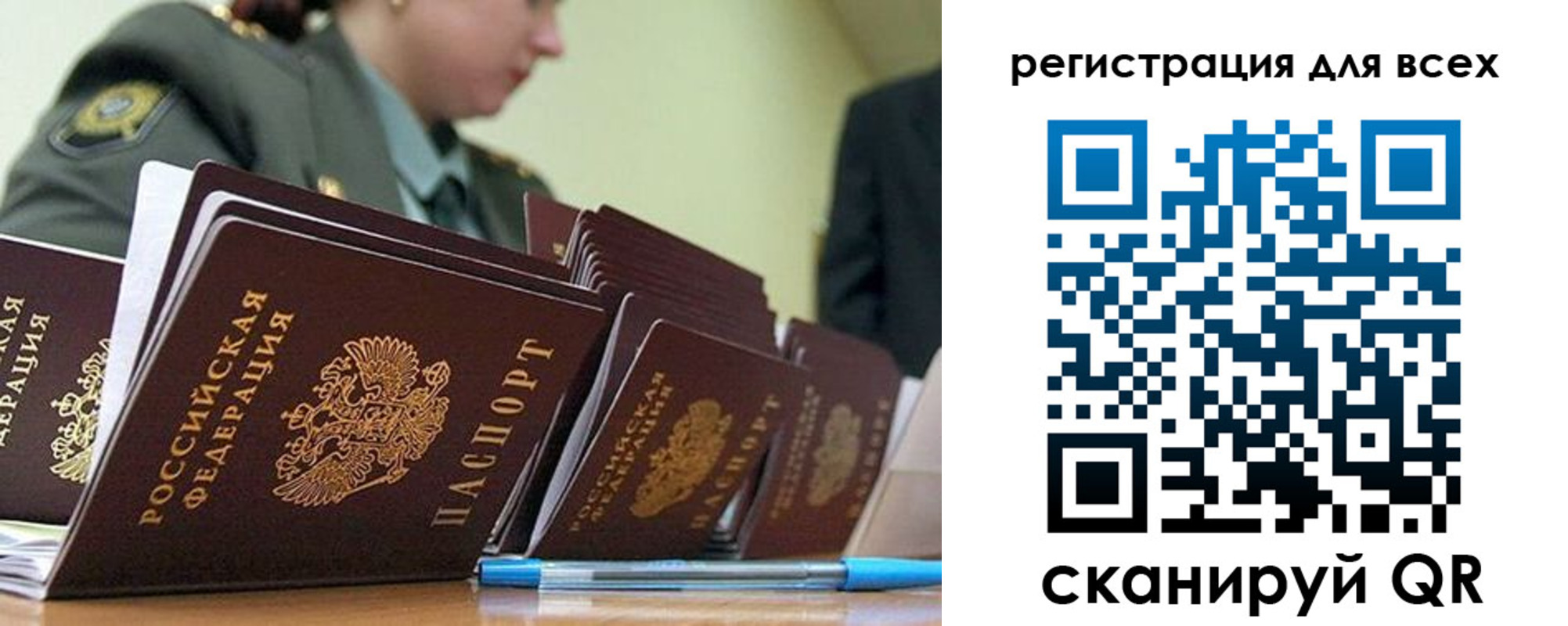 временная регистрация законно в Полярном