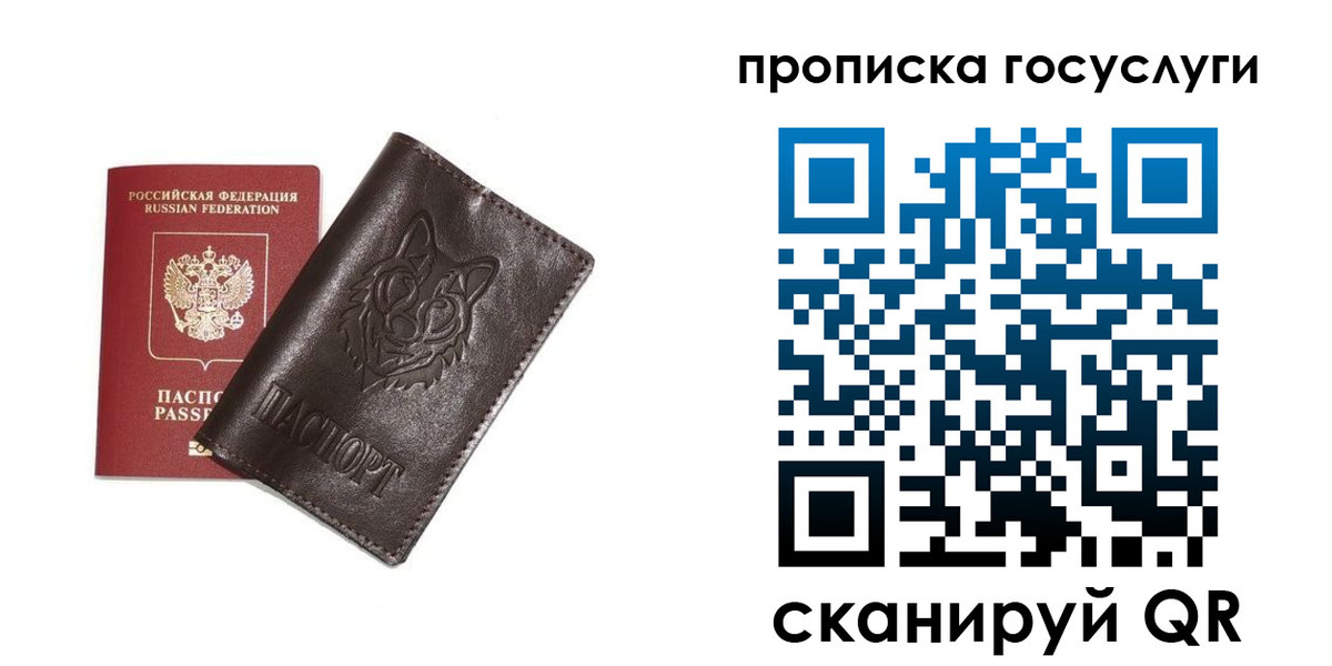 временная регистрация поиск в Полярном