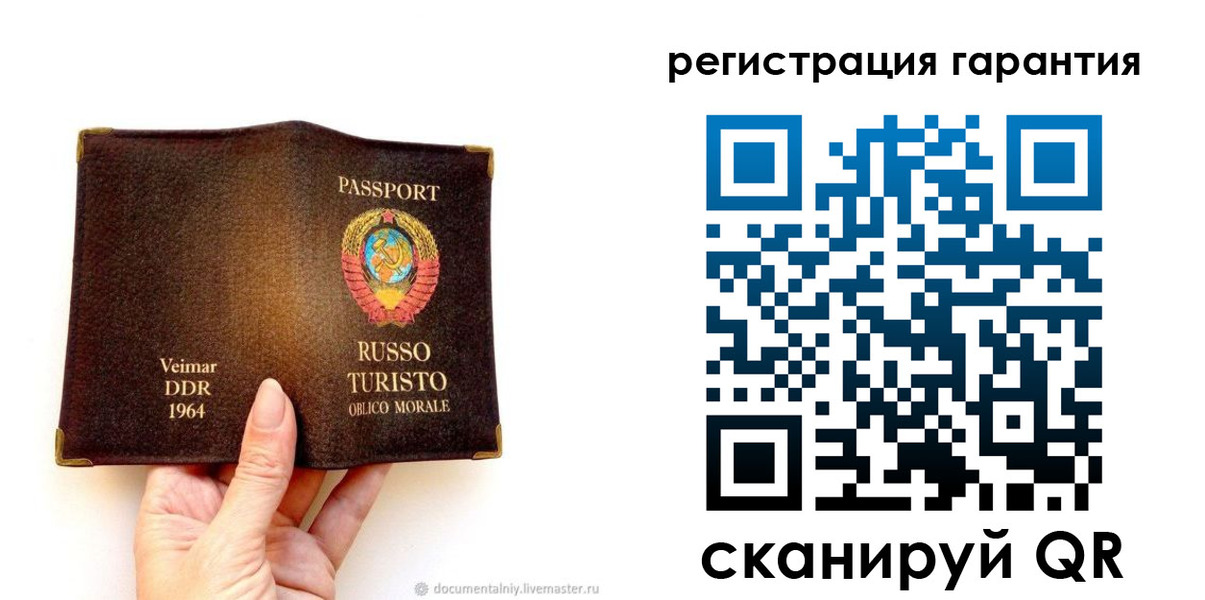 регистрация в Полярном