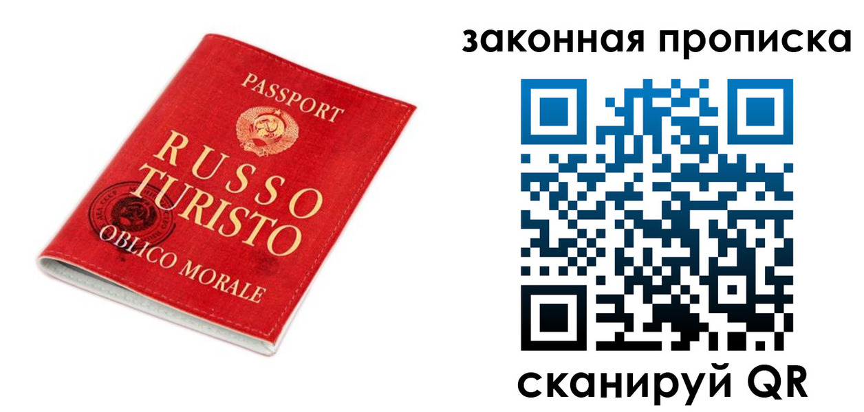 прописка поиск в Полярном