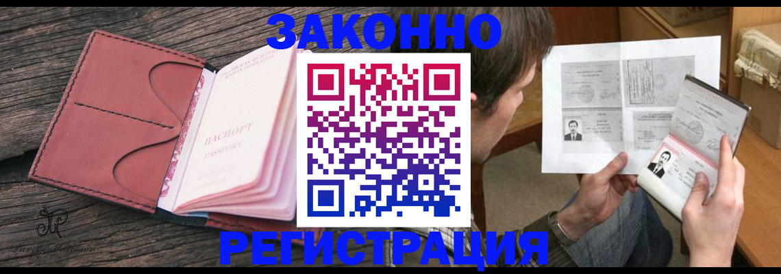 прописка гарантия в Полярном