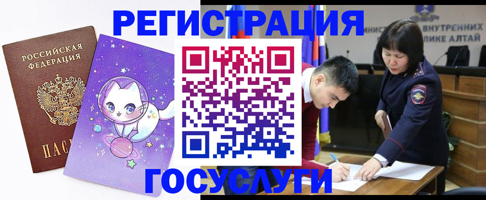 регистрация для дет. сада в Полярном