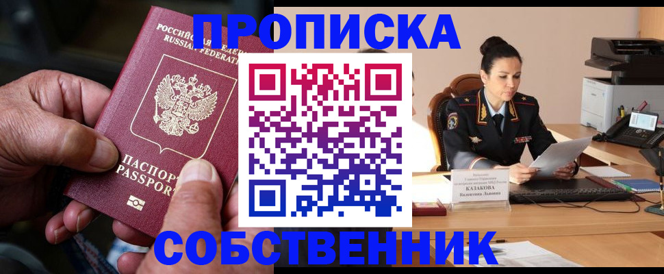 временная регистрация поиск в Полярном