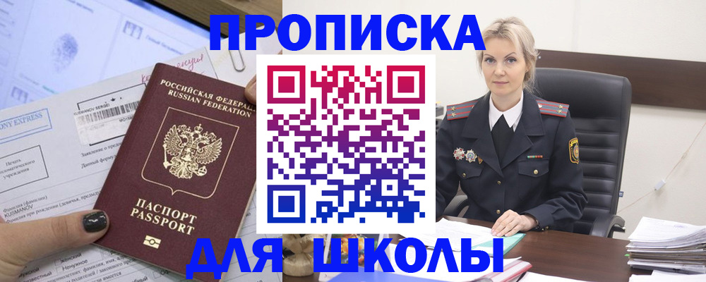 прописка поиск в Полярном