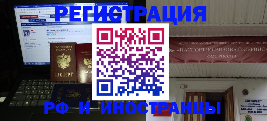 временная регистрация недорого в Полярном