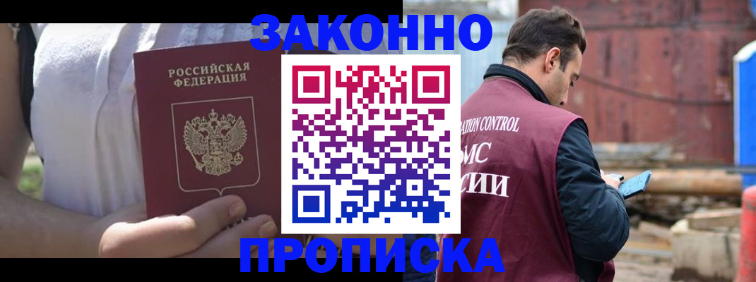 пропишу в квартире в Полярном
