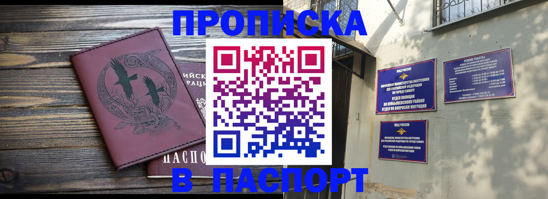 временная регистрация для школы в Полярном