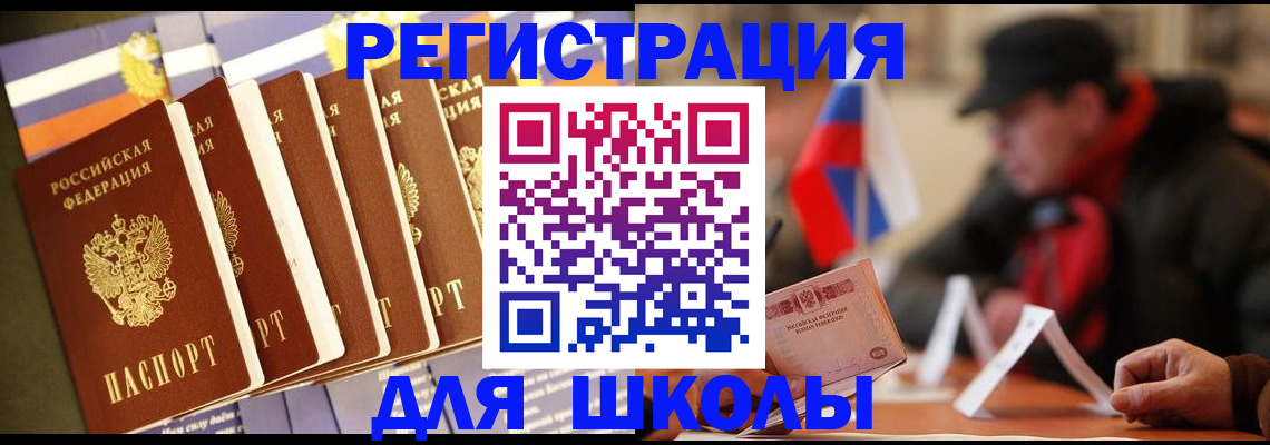 временная регистрация недорого в Полярном