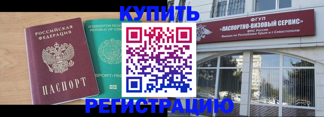 миграционный учет в Полярном