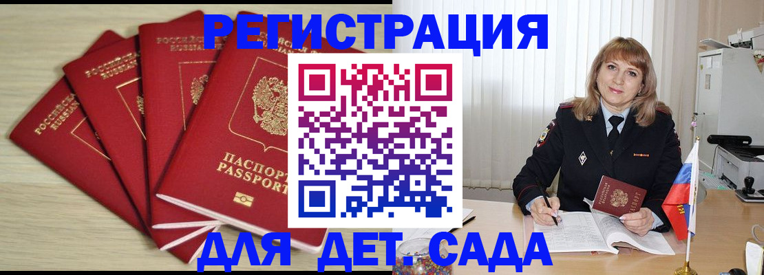 временная регистрация в квартире в Полярном